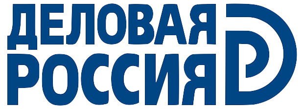 Деловая Россия